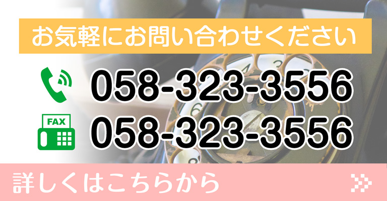 お問い合わせ先 お気軽にお問い合わせください